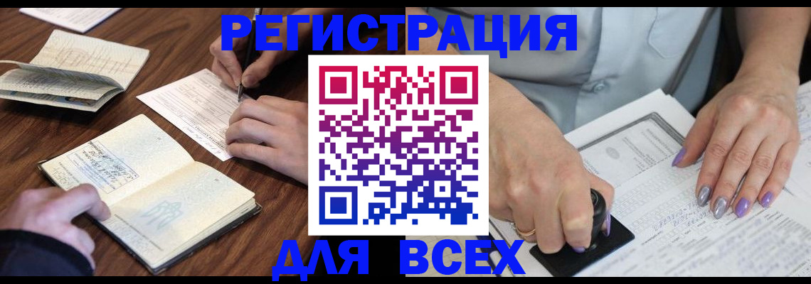 временная регистрация поиск в Надыме