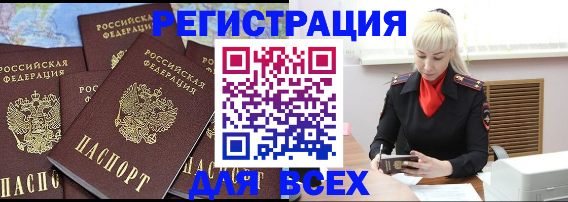 регистрация для дет. сада в Надыме