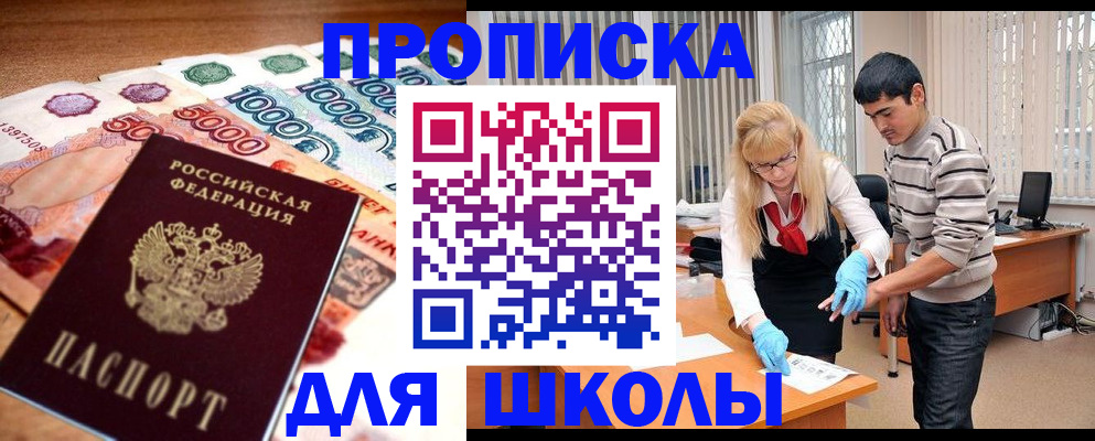 временная регистрация адрес в Надыме